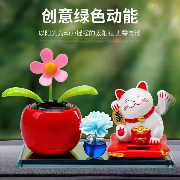 汽车摆件2024新款太阳能车载装饰品招财猫太阳花中控台招手摇头
