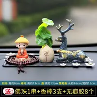 摇头和尚车载摆件吉祥个性创意一路平安中控台饰品装饰2024新款
