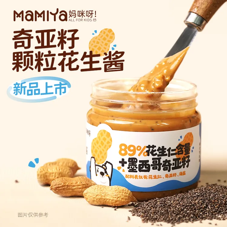 Mamiya花生酱含奇亚籽颗粒吐司涂抹酱拌面沙拉新年聚餐火锅蘸料