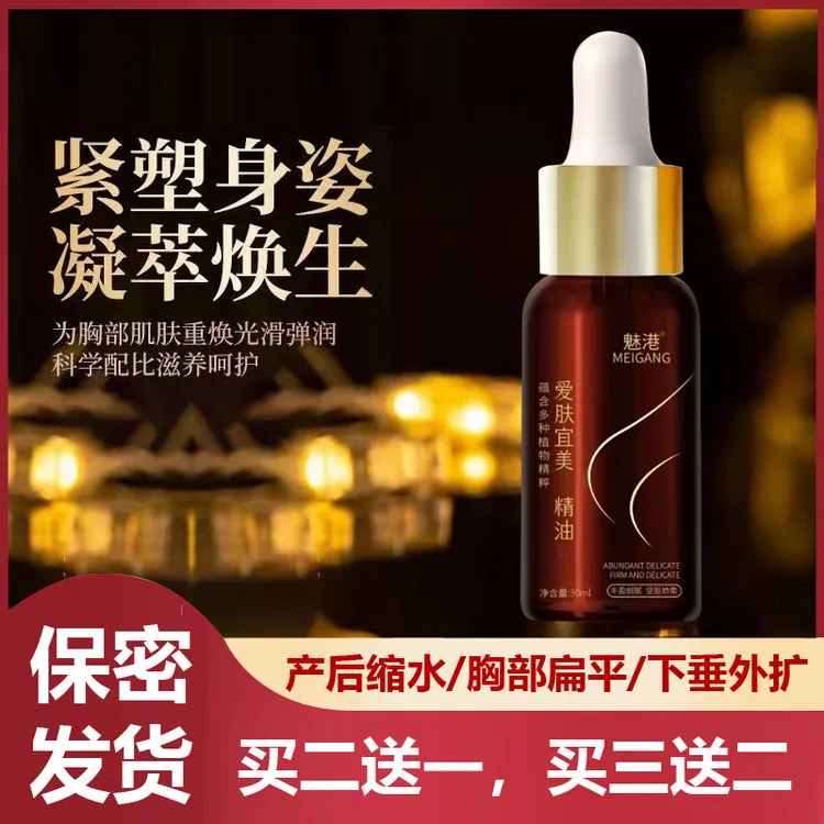 俏美 萃然美丰 韵花 月情美R精油 精油修护护理持久萃取韵草本