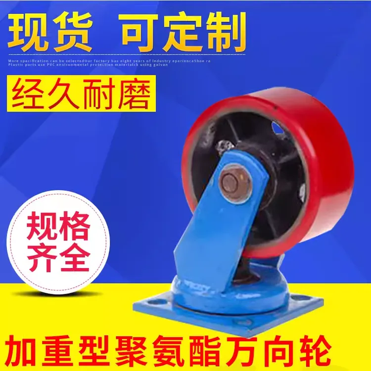 4/5/6/8寸万向轮耐磨脚轮重型轮静音轮聚氨酯轮款式手推车家具轮