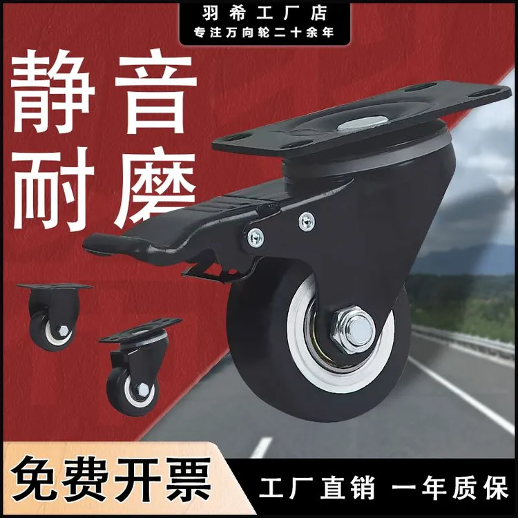 万向轮1.5寸2寸2.5寸3寸金钻聚氨酯推车轮箱包轮顺滑省力