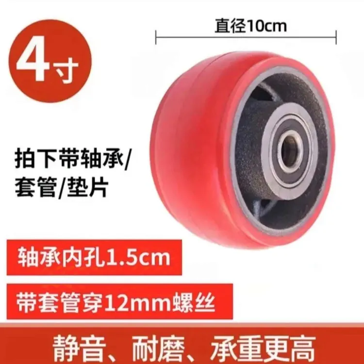 4寸铁芯聚氨酯橡胶万向轮脚轮推车轮小车轮子轱辘推车轮子转向轮