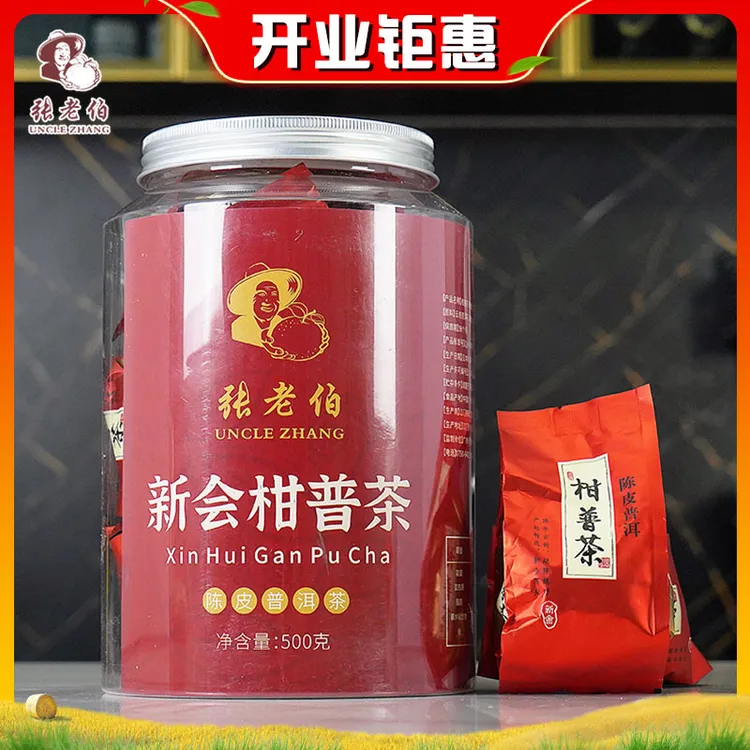 张老伯&津汇隆2014年新会柑普茶500g