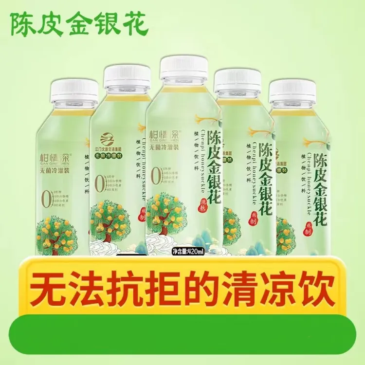 陈皮金银花柑情深植物饮料一箱（15支*420ml）【张老伯优荐】