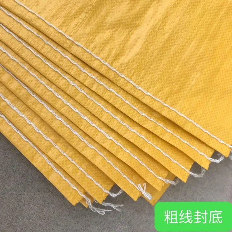 新编织袋子100斤稻谷玉米花生农用袋打包装搬家袋加厚蛇皮袋