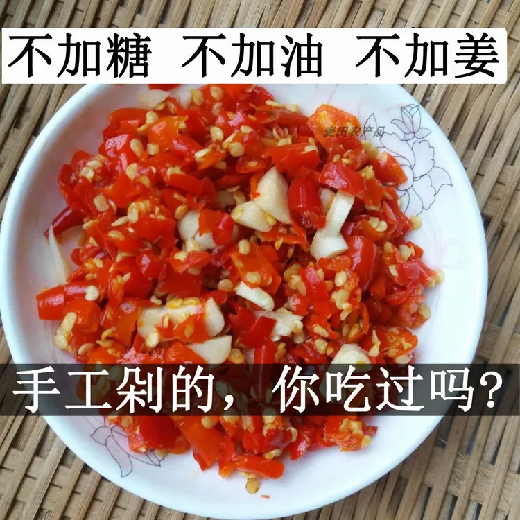 湖南蒜蓉剁辣椒酱香辣无加油拌下饭腌菜手工剁椒鱼头原料长沙配菜