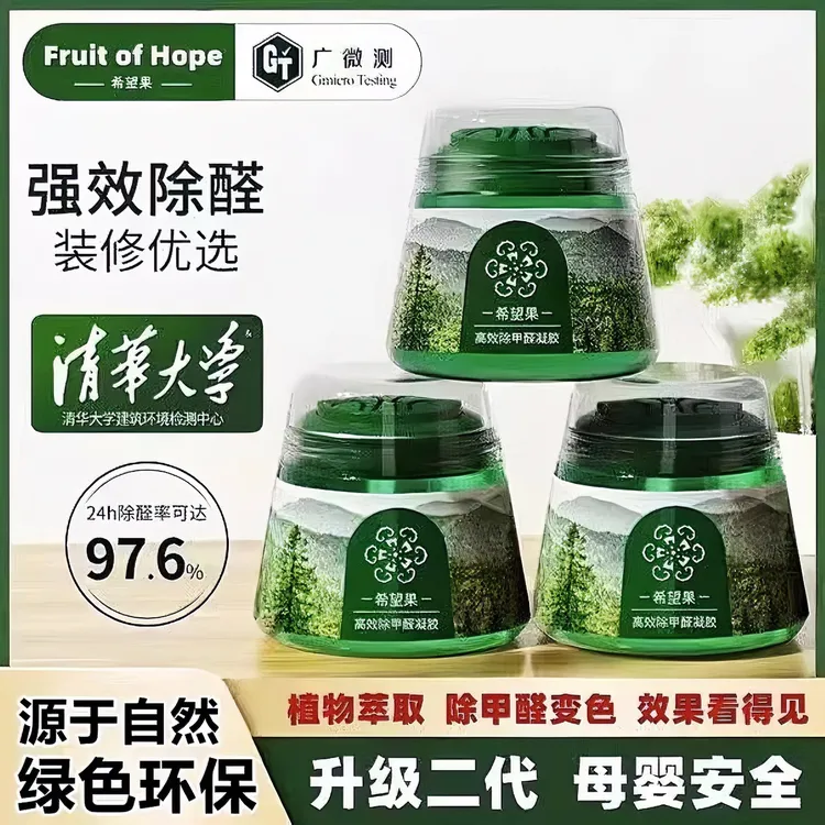套装除异味甲醛清除剂喷剂型喷雾凝胶原装希望果檀赋家的小绿香薰