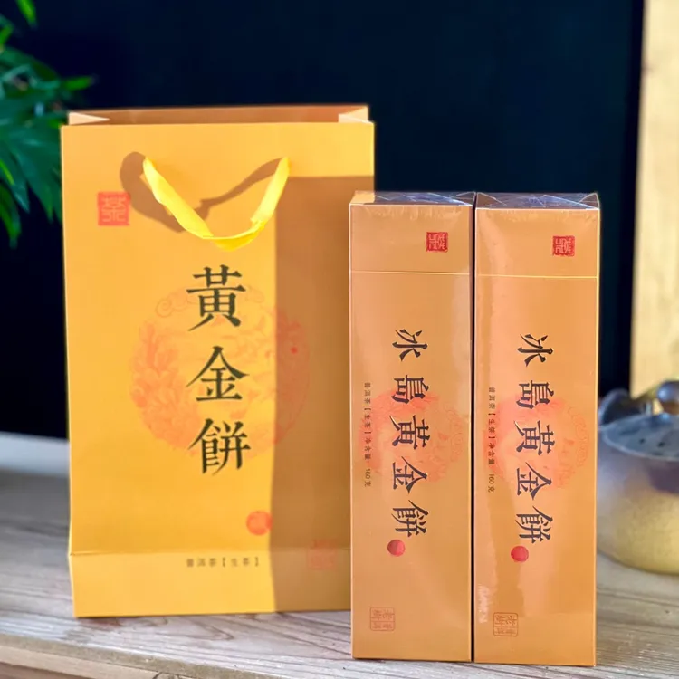 2019年冰岛黄金饼云南普洱茶珍藏生茶礼盒160克传统工艺现货发货