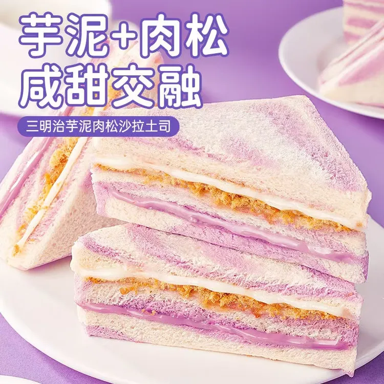彩虹芋泥三明治芋泥味牛油果味零添加蔗糖营养早餐代餐零食