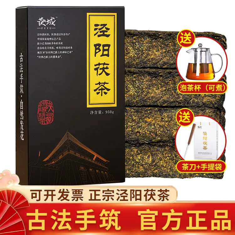 黑茶泾阳茯砖茶陕西特产官茶金花茯砖茶手筑藏茶冠突散囊菌