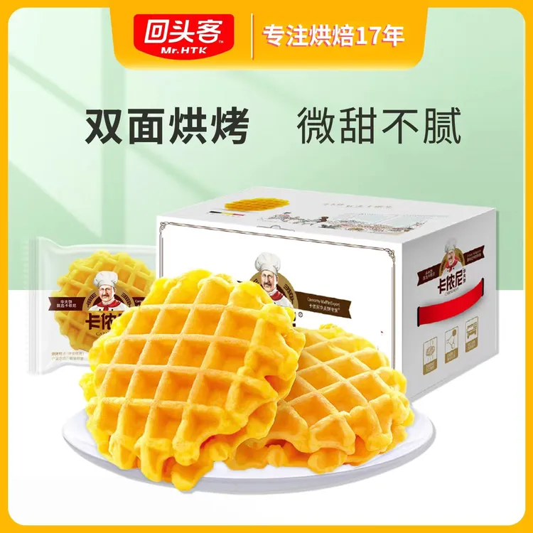 【直播宠粉】回头客卡侬尼华夫饼蛋香浓郁微甜不腻甄选美味早餐营养