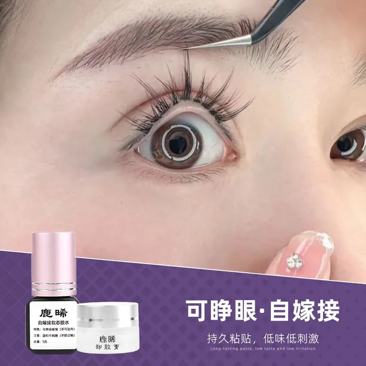 自己贴睫毛胶水可维持3到15天 持久嫁接 牢固 套盒 分段式 女款 