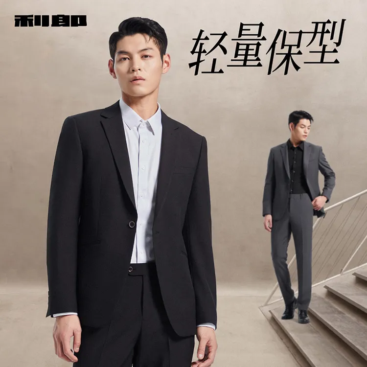 利郎官方男士男装商务正装秋季新款高级感时尚黑色婚礼套西男