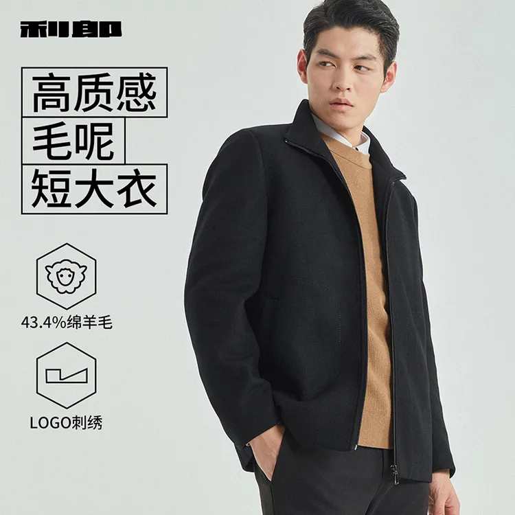 【含绵羊毛】利郎官方保暖毛呢大衣男士2024冬季新款纯色立领外套男