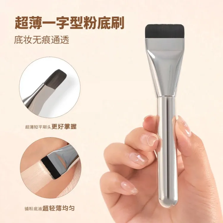 超薄粉底液用一字平头粉底刷化妆刷不吃粉扁头涂抹式柔软防水防汗
