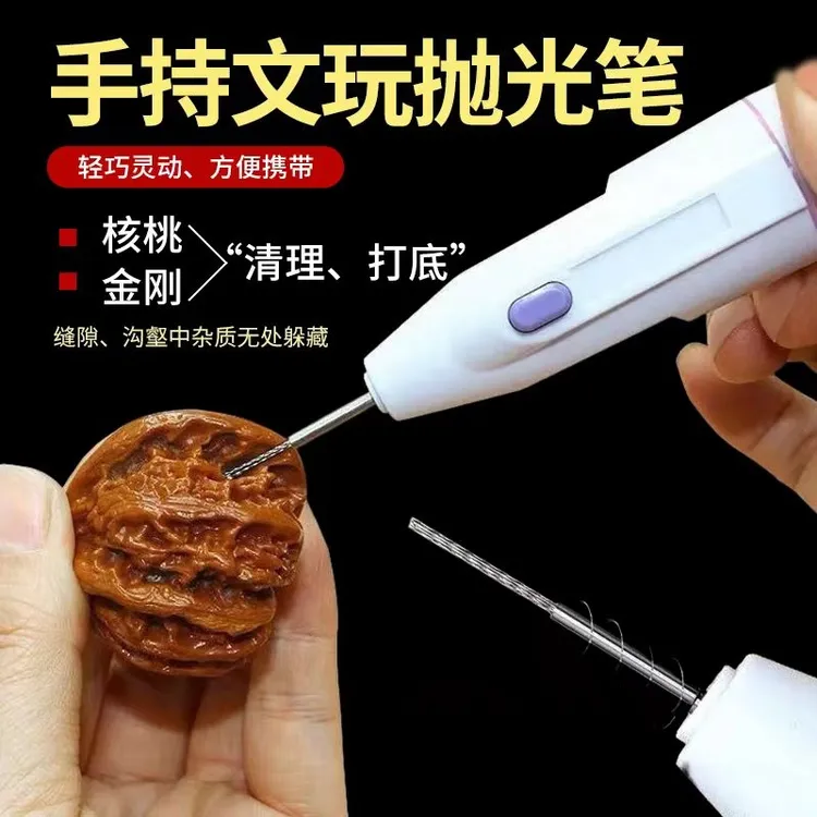 电动清理文玩刷子手持扣缝神器钢丝纳米刷头金刚核桃文玩核桃刷子