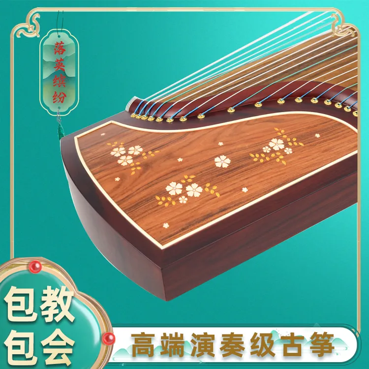 寻音零基础古筝初学用琴专业考级演奏实木乐器直播古筝厂家直销