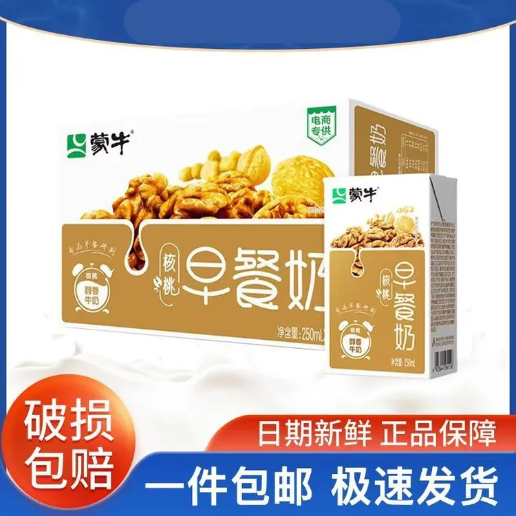 7月蒙牛早餐奶核桃味利乐包250ml×24盒营养早餐牛奶特价整箱