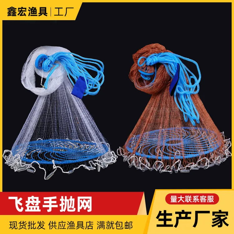 手抛网轮胎线单丝线铝盘式飞盘式手撒鱼网易抛网旋网渔网加厚加大