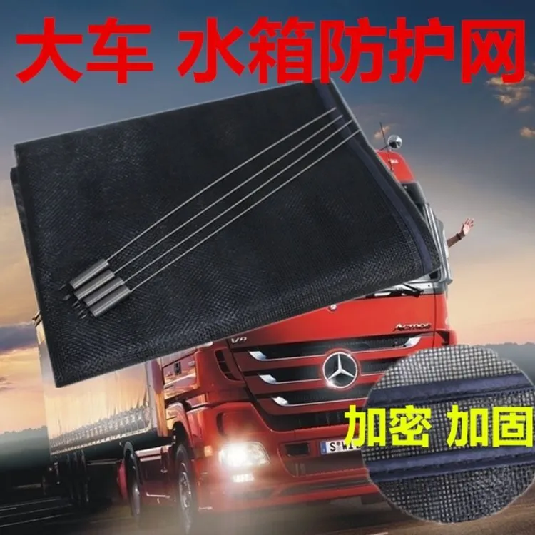 挖机大货车性能产品牵引车通用水箱防护网防杨柳絮网防虫网通用