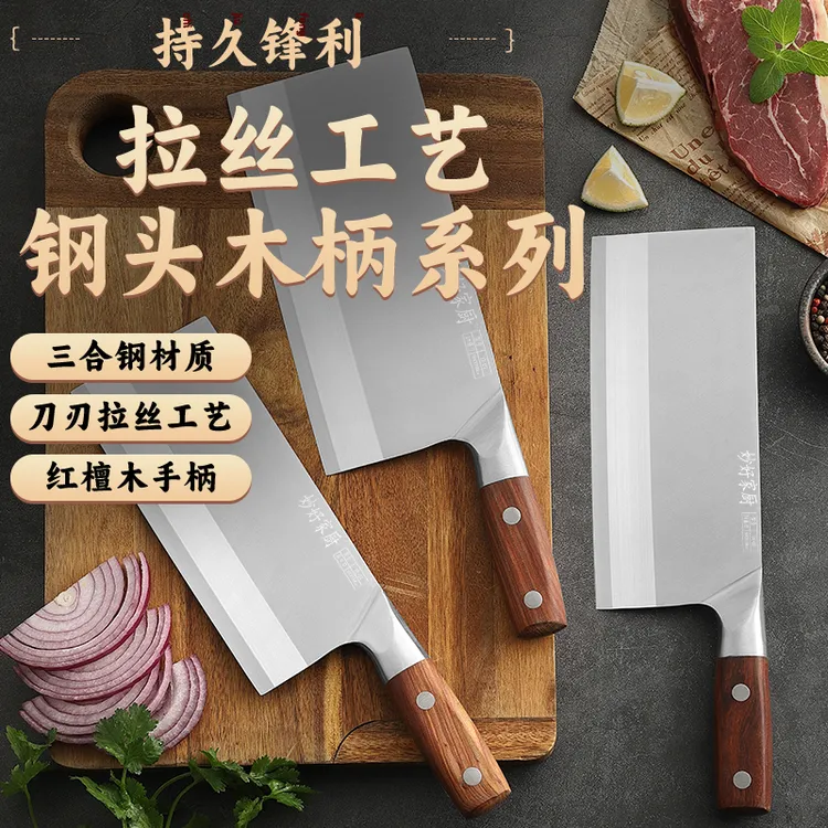 妙好家厨厨师专用酒店商用菜刀锋利切菜切肉切片刀斩切两用刀桑刀