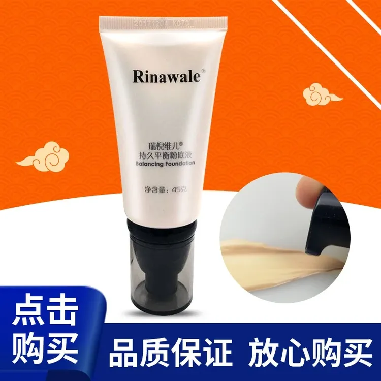 康婷瑞倪维儿持妆平衡粉底液修饰肤色遮瑕45g专卖店同款专柜品