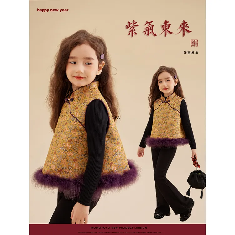 新年款【紫气东来】新中式火鸡毛棉无袖马甲7218D儿童外穿
