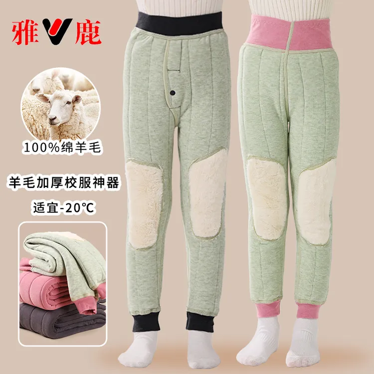 【雅鹿】儿童100%羊毛冬季保暖裤校服神器男女童内搭棉裤加绒加厚