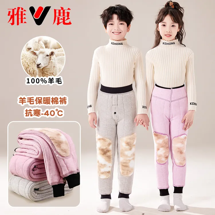 【雅鹿】儿童100%羊毛棉裤男童女童保暖裤冬季加厚中大童打底绒裤