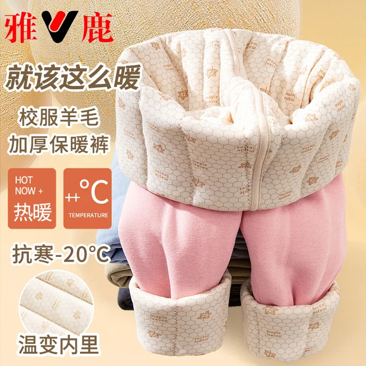 【雅鹿】儿童羊毛校服神器冬季男童女童内穿保暖裤中大童棉服套装