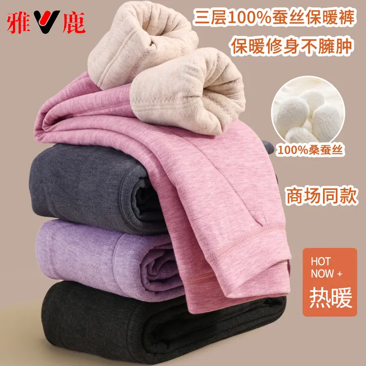 【雅鹿】儿童100%蚕丝保暖裤男童加厚棉裤女童棉毛裤子冬加绒打底裤