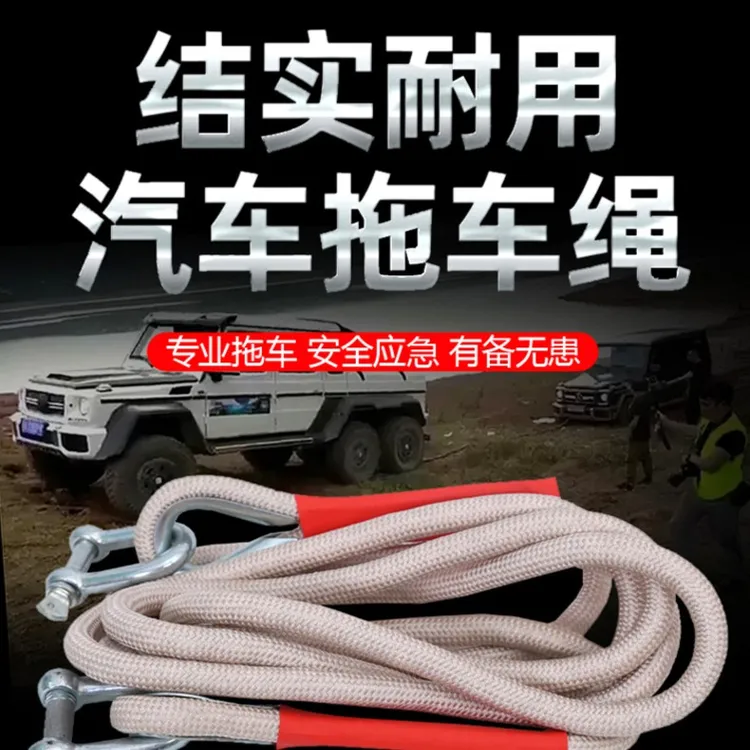 厂家自营高强度拖车绳加宽加厚有弹力救援脱困越野专用拉断换新