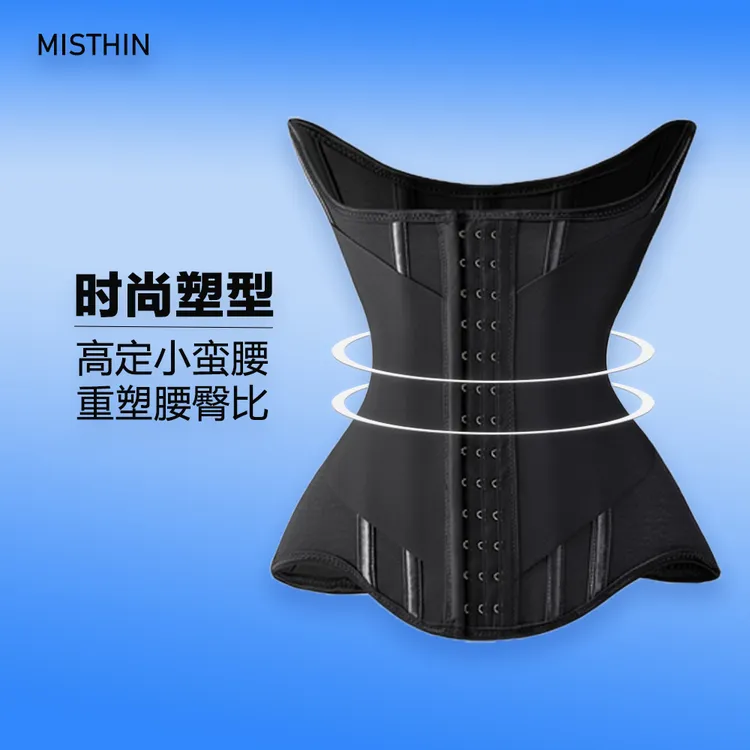MISTHIN腰线精灵网红轻薄透气收腹束腰带10A抗菌久坐护腰带S0329商品图