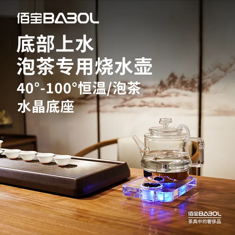 Babol/佰宝佰宝底部上水 水晶电热水壶全自动断电恒温玻璃烧水器