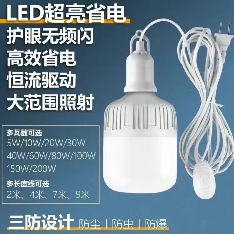 LED超亮节能带线E27灯泡插电灯家用卧室床插头灯悬吊带开关插座灯