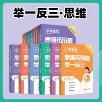 【余亦诺】举一反三第3期（26年2月~6月）