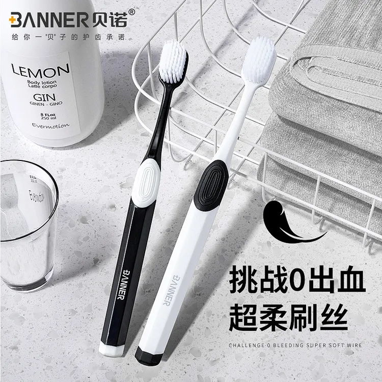 BANNER/贝诺超柔刷丝宽头牙刷超细软毛舌苔牙齿清洁护龈大头牙刷