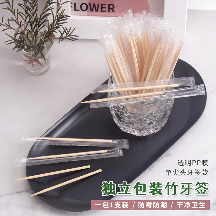 单头尖透明袋装1000包独立包装小包装牙签一次性餐饮打包牙签整箱