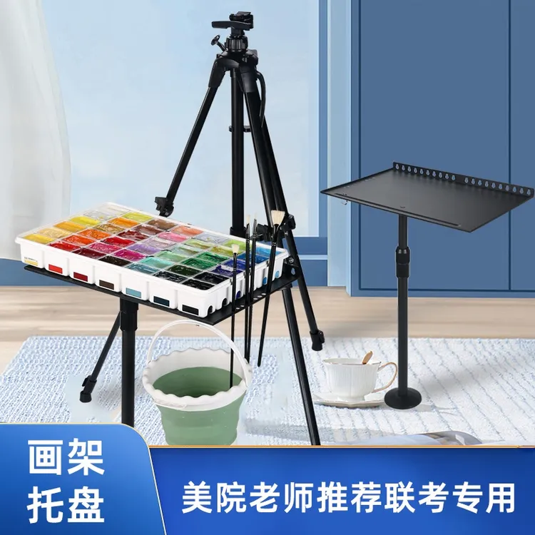 艺举成功新款画架颜料二代升级款托盘可挂水桶可插笔孔支撑架