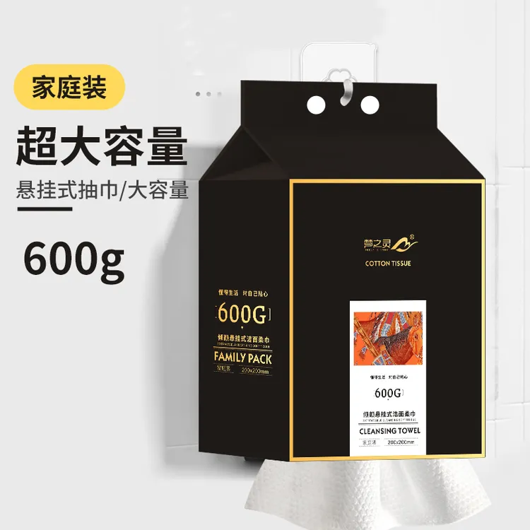 梦之灵家庭装600G悬挂式亲肤抽取式加大加厚一次性洁面巾