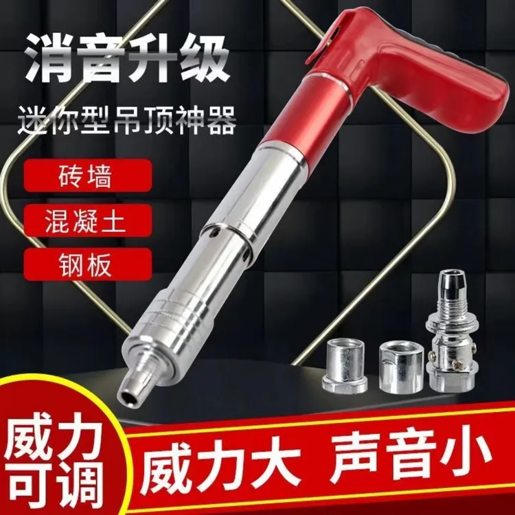 【送100颗钉子】全钢吊顶神器新款多功能消音款防锈升级通用款