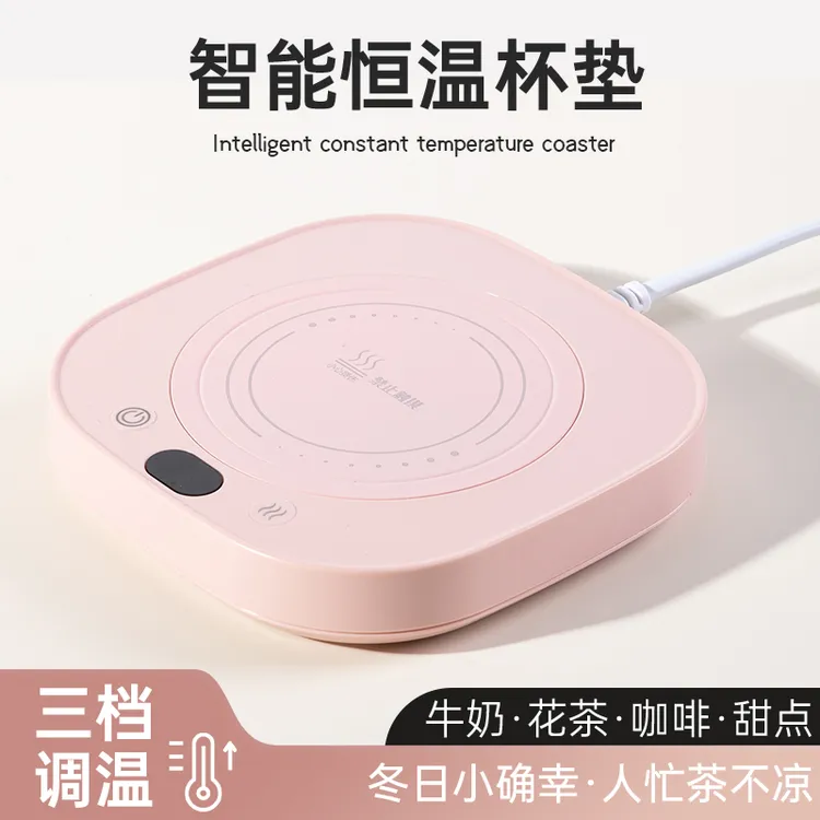 三档恒温杯垫智能多功能保温宿舍蝶暖暖杯垫自动加热底座牛奶咖啡