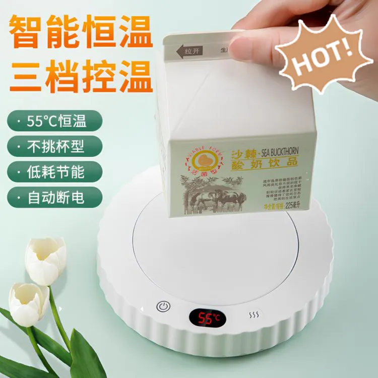 恒温全自动智能恒温三档调温自动牛奶咖啡多功能保温蝶暖暖全自动