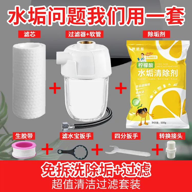 强效清洁工具套装热水器除水垢神器柠檬酸深层去污溶解免拆清洗力