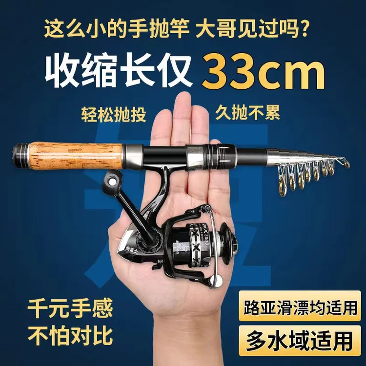 便携迷你远投路亚套装碳素迷你伸缩超短抛投式路滑杆海竿小海竿商品图