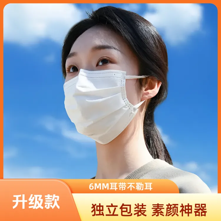 白色口罩高颜值独立包装成人显脸小时尚新款不勒耳正规一次性口罩