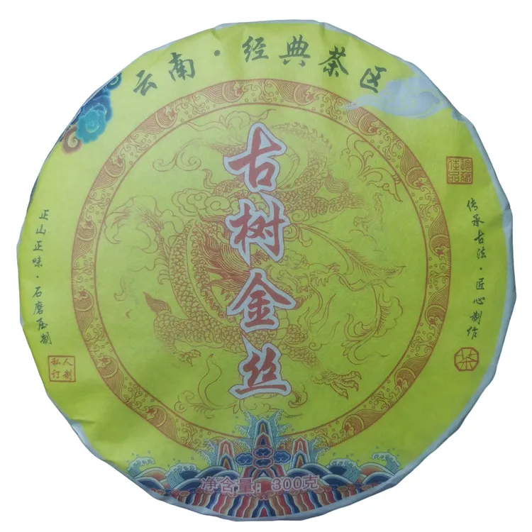 2025凤庆滇红古树金丝全芽晒红茶饼（300g）