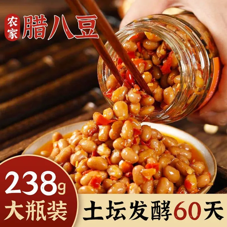 香辣腊八豆238G湖南特色传统香辣新鲜下饭菜即食发酵腊八豆