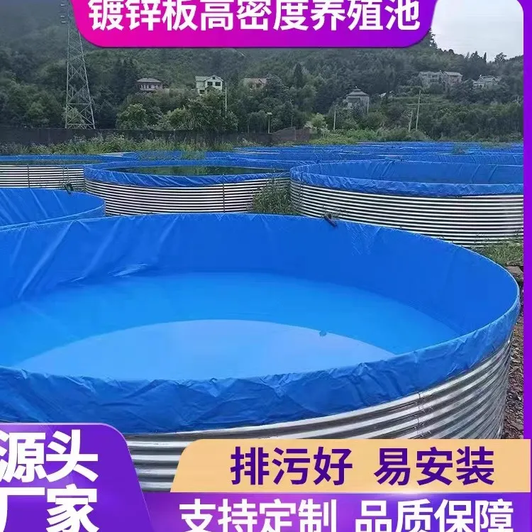 镀锌板养鱼池高密度养殖池户外帆布鱼池圆形加厚帆布蓄水池定制